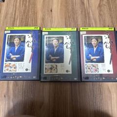 ドラマ　DVD 深夜食堂　1-3巻　セットのサムネイル