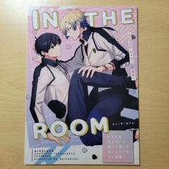 ブルーロック　カイ潔　IN THE ROOM　同人誌