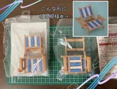 ♡ヴィンテージ デッキチェアー 青×白 ストライプ MADE IN U.S.A. ♡ヴィンテージ デッキチェアー 青×白 ストライプ MADE IN U.S.A.