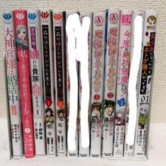 大神官様は婚活中 ２ 岡達英茉の中古 未使用品を探そう メルカリ