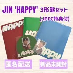 JIN ジン Happy 全3形態＋シリアル３枚付  箱入りメルカリ便 おまけつき⭐︎ジン Happy アルバム 3形態セット 未開封