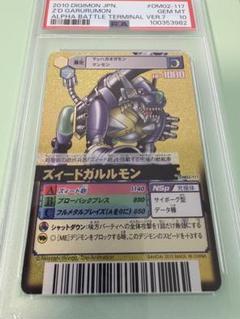 デジモンカードα　バトルターミナル　香港限定　ベルフェモン　美品 デジモンカードα バトルターミナル 香港限定 ベルフェモン