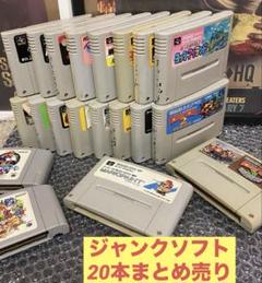 2025年最新】スーパーファミコンソフトまとめ売りの人気アイテム