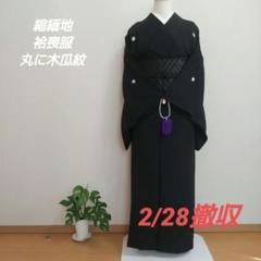振袖 着物 ネイビー 二十歳 成人式 結婚式 絹 裄68.5 L 中古 sn48