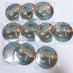 イナズマイレブン 場面写 缶バッジ 特典 風丸一郎太 円堂守