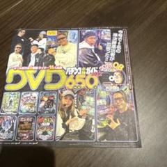 パチンコ必勝ガイドMAX DVD - メルカリ