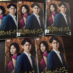 危険なビーナス 全5巻レンタル落ち DVD 吉高由里子 妻夫木聡