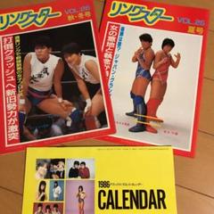 女子プロレスパンフ クラッシュギャルズ