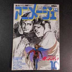 ケース付 ガッチャマン Ⅱ ２ 全10巻セット gatchaman ケース付 ガッチャマン Ⅱ 2 全10巻セット gatchaman