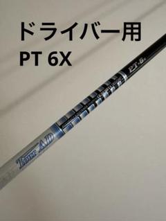 2025年最新】ツアーAD pt 6x ドライバーの人気アイテム - メルカリ