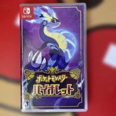 ポケットモンスター バイオレット Nintendo Switch