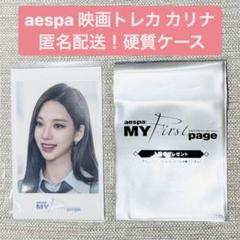 2025年最新】aespa入場者特典の人気アイテム - メルカリ