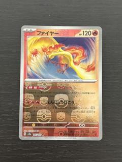 【PSA10 連番】フリーザー ファイヤー マスターボールミラー 151 フリーザー ファイヤー マスターボールミラー PSA10 連番 151