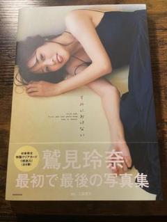 2025年最新】鷲見玲奈 サインの人気アイテム - メルカリ