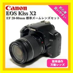 ★極上品★ Canon EOS KISS III レンズセット Canon EOS Kiss Ⅲ 望遠レンズ ストロボ 3点セット 買取実績