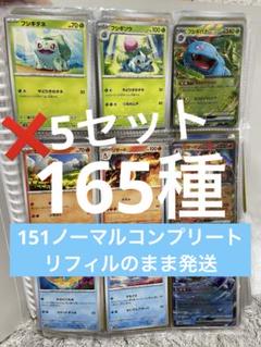 全16シリーズ　ポケモンカード151 等　ARコンプ全198種　4/9 Amazon.co.jp: ポケモンカードゲーム スカーレット&バイオレット