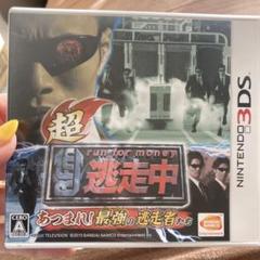 超・逃走中 あつまれ!最強の逃走者たち