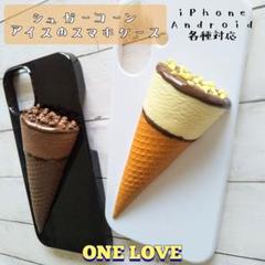 シュガーコーン アイス　フェイクスイーツ　食品サンプル　iPhoneケース