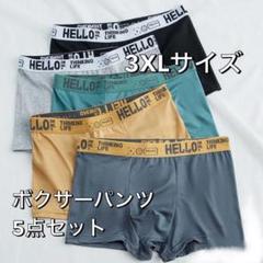 ボクサーパンツ　メンズ　５枚セット　下着　アンダーウェア　パンツ