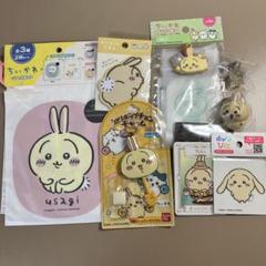 ちいかわ　うさぎ　まとめ売り