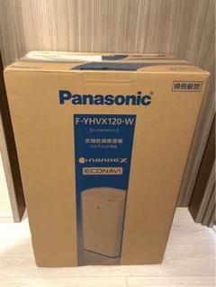 【新品未開封】Panasonic F-YHVX120-W WHITE Panasonic F-YHVX120-W WHITE