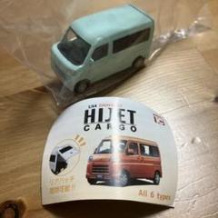DAIHATSU HIJET CARGO 1/64スケール