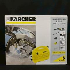 未開封 ケルヒャー 高圧洗浄機 K2.010 1.601-520.0 未開封 ケルヒャー 高圧洗浄機 K2.010 1.601-520.0 - メルカリ