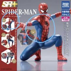 2025年最新】親愛なる隣人スパイダーマンの人気アイテム - メルカリ