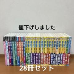 ドラえもん科学ワールド　社会ワールド　ドラえもんの学習シリーズ