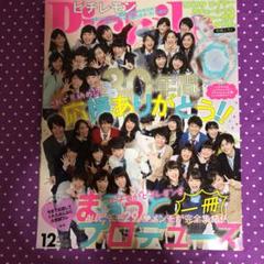 Pichile 2015年12月号 付録なし