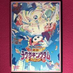 2025年最新】ラクガキングダム dvdの人気アイテム - メルカリ