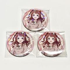【新品未開封】学マス 渋谷109 限定 アクスタ 3点セット 咲季 手毬 ことね Amazon.co.jp: 学マス 渋谷 109 アクスタ 月村手毬 : おもちゃ