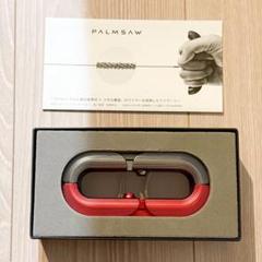 【未使用・希少】PALMSAW パームソー ワイヤーソー 東京ワイヤーワークス製のサムネイル