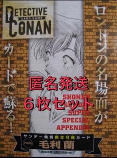 連番 PSA10 毛利蘭 チャレンジ戦 プロモ & サンデーsプロモ新一　蘭 PSA10】【連番】名探偵コナン TCG PR053 工藤新一 PR056 毛利蘭