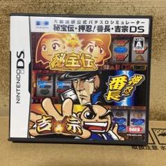 大都技研公式パチスロシミュレーター 秘宝伝・押忍!番長・吉宗 DS