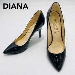 送料無料◆2025新品  23.5DIANA Romacheダイアナロマーシュ型押し黒シワのみ 靴