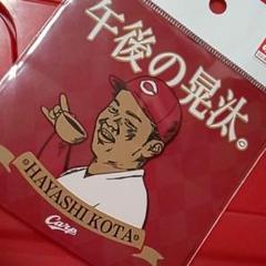 カープ林晃汰選手ステッカー！完売品！