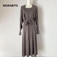 MORABITO モラビト《プルミエ》ウェーブ・プリーツ ＂luxe