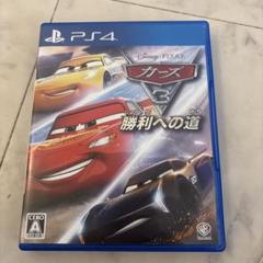 盤面美品 PS4 カーズ3 勝利への道 匿名配送