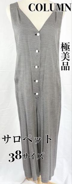 【極美品】COLUMN　コラム　オールインワン　きれいめ　黒白　38サイズのサムネイル