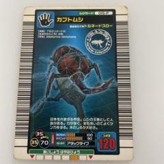 超希少❗️ムシキング 2003年 銀ムシ、銅ムシ、技カード 甲虫王者ムシキング ムシキングカード 2003 銅 スーパー技 8枚