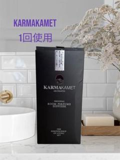 【未開封】カルマカメット karmakamet アロマオイル 4本セット ディフューザー》世界で愛されるタイのアロマブランドが
