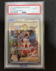 2025年最新】カイsar psa10の人気アイテム - メルカリ