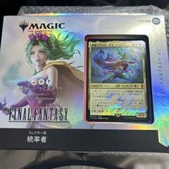 MTG 日本語版　統率者デッキトランス・リアニメイト MTG FF 統率者デッキ 日本語版 トランス・リアニメイト 新品未