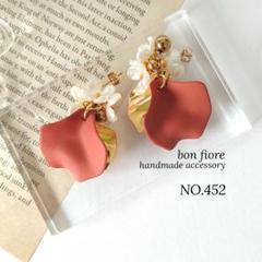 NO.452 ハンドメイド ピアス イヤリング お花 揺れる レッドオレンジ