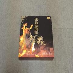 Dr.苫米地の脱洗脳禁煙術 | 苫米地英人 |本 | 通販 | Amazon