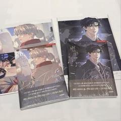 根無しの木 第1巻〜第2巻セット韓国BL - メルカリ