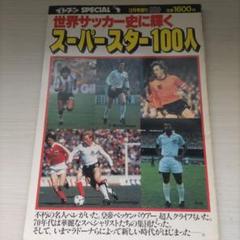 2025年最新】Maradonaの人気アイテム - メルカリ