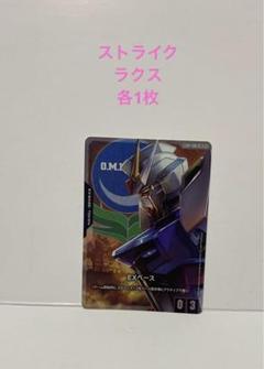 2025年最新】ガンダムカードゲーム exベースの人気アイテム