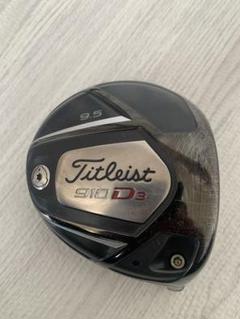 タイトリスト 910D3 ロフト9.5° ヘッドのみ
